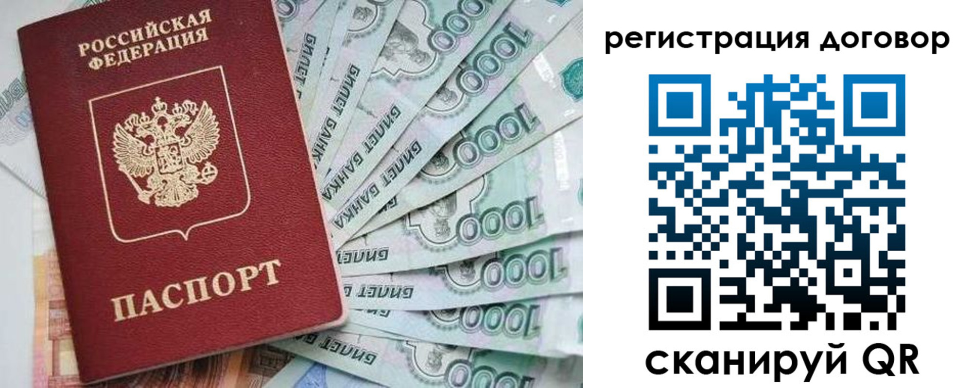 временная регистрация госуслуги в Братске