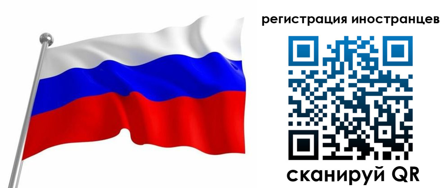 прописка штамп в Братске