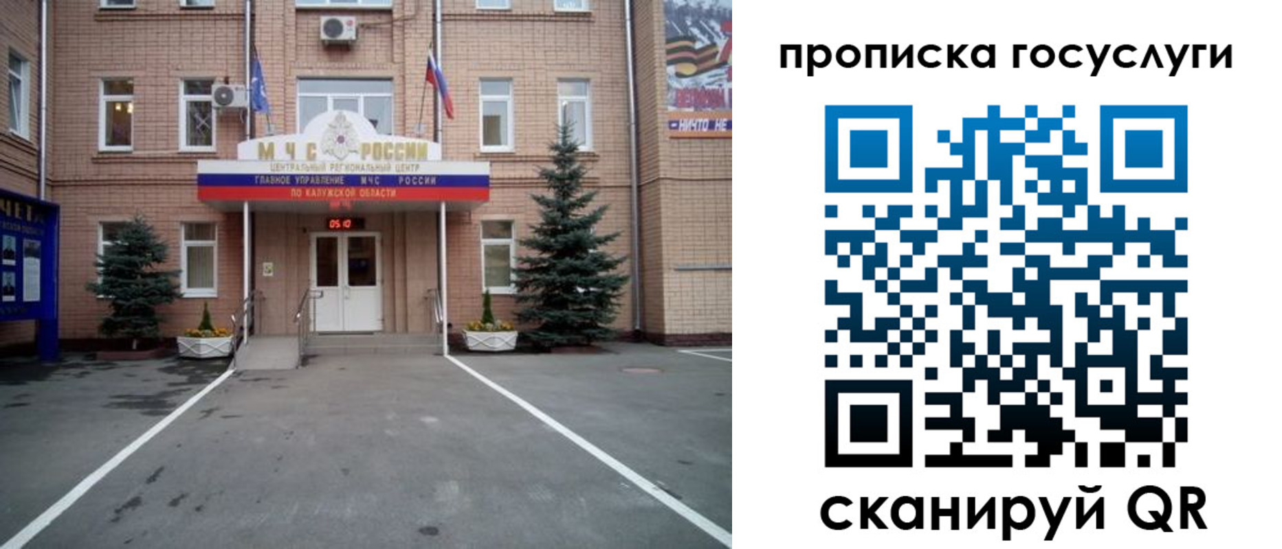 временная регистрация купить в Братске