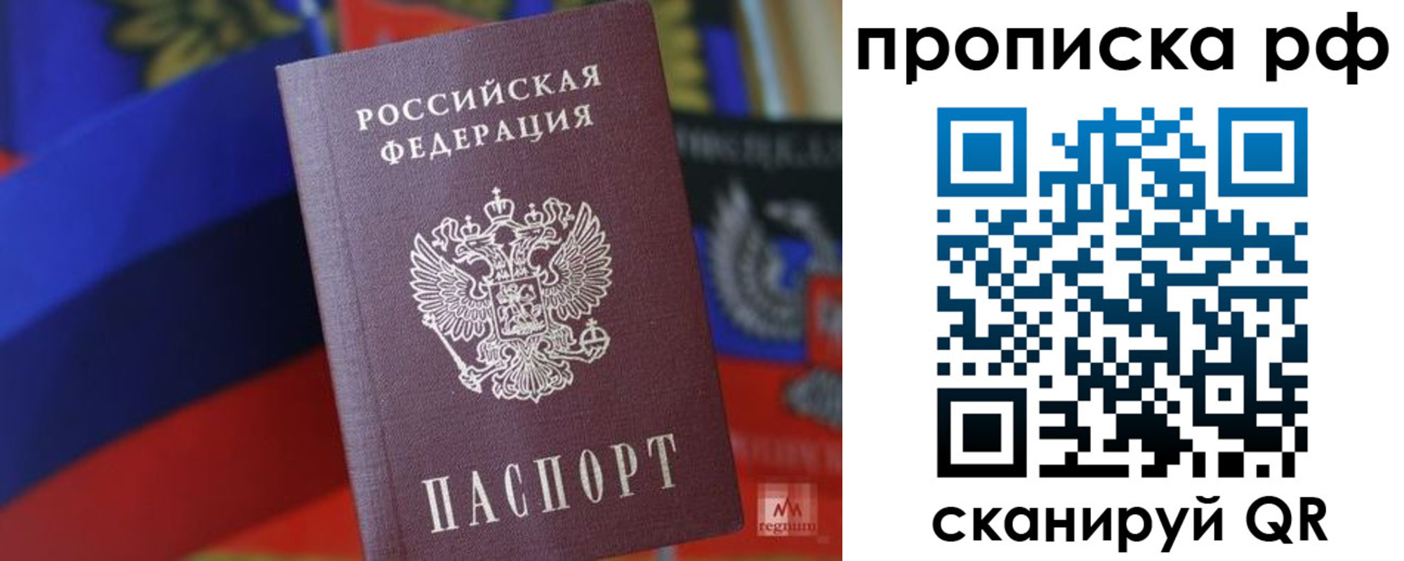 временная регистрация надежно в Братске