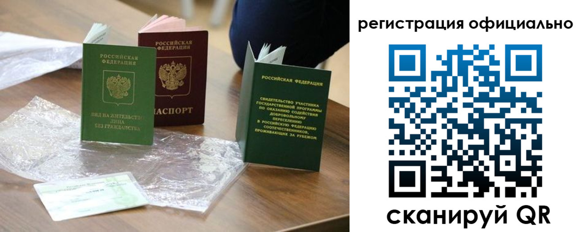 прописка ребенка в Братске