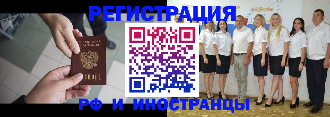 временная регистрация адрес в Братске