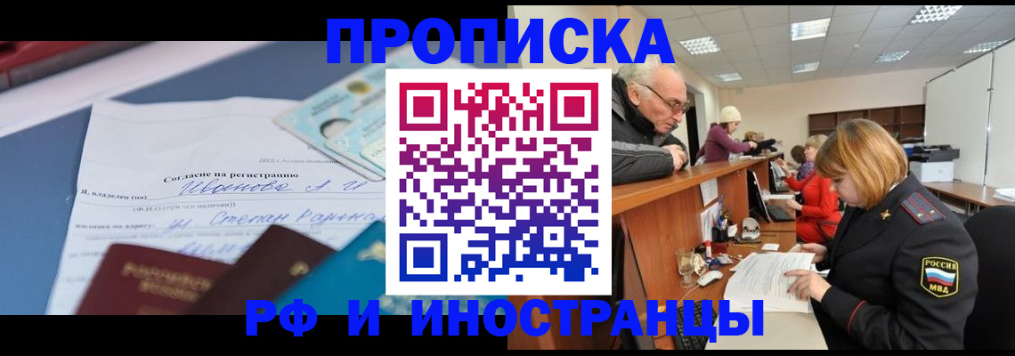 найти адрес прописки в Братске