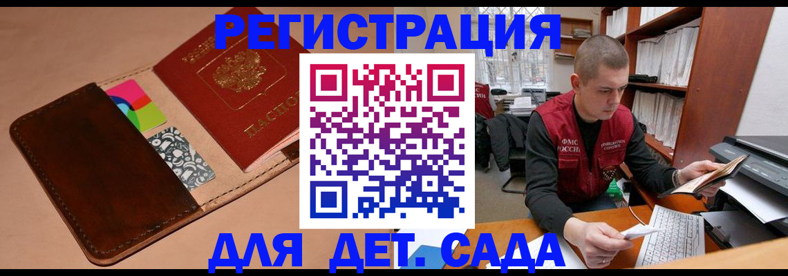 где прописаться в Братске